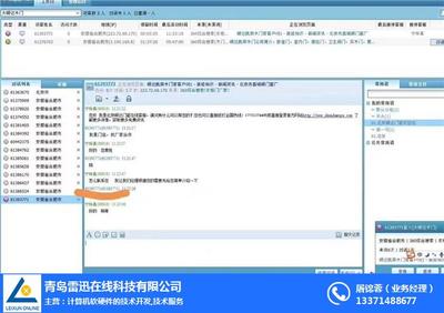 网络推广怎么做？雷迅在线与计算机软硬件技术推广的实际路径